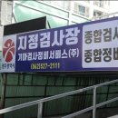 건천휴게 오일스테이션 | 기아검사정비서비스, 믿고 맡길 수 있는 자동차 검사 및 정비 센터