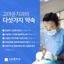 서울고마운치과의원 이미지