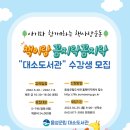 대소도서관 이미지