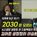 ﻿김어준을 리스팩하게 만든 이승환은 누구인가?투사로 변하게 된 영화같은 이야기 이미지