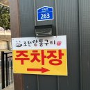 조천보건지소 이미지