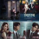 내포 충남보건환경연구원 | 오싹한 연애 주요 촬영지 어디?(+기본정보,줄거리,등장인물,재방송보기)