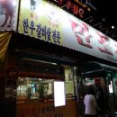 만포한우갈비(죽파뒤) 네이버블로그