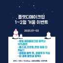 플랫디메이크업