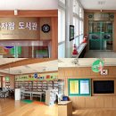 지혜의샘터도서관 이미지