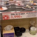 스시이안앤 - 군포시 산본로323번길 10-18 | 스시이안앤