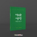 산수2동주민센터 이미지