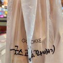 굿스고로케&꽈배기 이미지