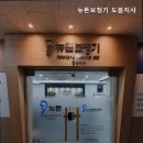 뉴톤보청기(도봉지사) 네이버블로그
