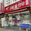 부모님이 감동한 어버이날 선물 대구 고령참한우 한우생화케이크 후기