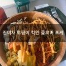 클로버포케 이미지