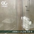 나노워시 - 전주시 덕진구 정여립로 926 | 나노워시