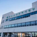 울산면허시험장 입구 이미지