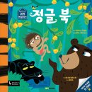 그림책놀이 이미지