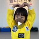 경희대 승리 태권도장 이미지