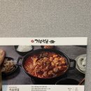 기승전골 이미지