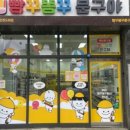 빵꾸똥꾸문구야도화점