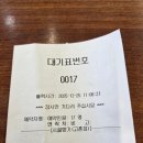 건강의향기 | 시골향기 고촌점 나물 가득 보리밥과 불향 나는 주꾸미볶음 내돈내산 후기