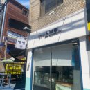 난곡동-47 네이버블로그
