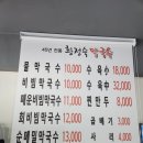 황정숙막국수 이미지