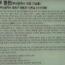 동래 읍성 나들이 수안역 - 장관청 - 동래부 동헌 - 송공단 - 복천고분군 - 동래읍성 역사관 - 장영실과학관 - 북문 - 이미지