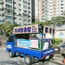우림그린맨션아파트 | 광양 중마동 우림필유 미세방충망 교체, 삭은 알루미늄 쇳가루와 모헤어 털 날림 한방에 해결!