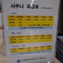 신호해수탕 이미지