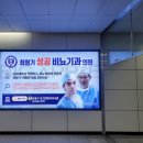 최형기성공비뇨기과의원 | [와이드칼라 시공] 봉은사역 최형기 성공 비뇨기과 의원 시공