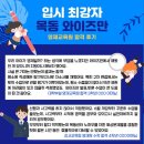 [목동 와이즈만] 목동 영재교육원 준비, 합격하는 아이들의 차이!