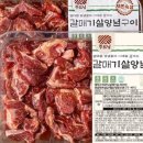 꾸브닝(황금점) | 🥩 집에서 즐기는 인생 갈매기살! 🍖✨ 꾸브닝 양념 갈매기살로 간편하고 맛있는 저녁 해결!