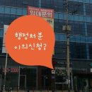 선우 행정사 이미지