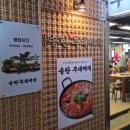 바바 송탄부대찌개