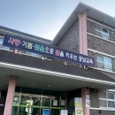 궁남초등학교