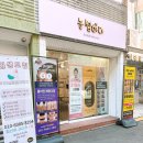 눈썹하다 - 북구 침산로 162-9 | 대구북구칠성동발각질 제거잘하는 곳 눈썹하다 후기