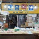 한양떡백화점 이미지