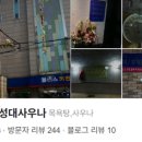 성대목욕탕 이미지