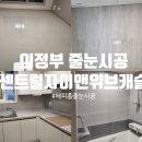 해피홈의정부