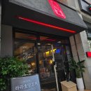 목동 | 목동 양꼬치 맛집 라라양꼬치 목동 중식 회식 후기