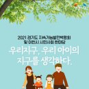 이천시청 모두의 광장 이미지