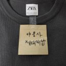 32인치 에잇세컨즈 투턱 슬랙스 ZARA 니트 이미지