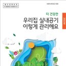 우리집관리 이미지