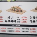 호시타코야끼둔전점 이미지
