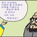 벽암록(碧巖錄) 달마와 양무제의 대화 “몰라”와 “몰라” 이미지