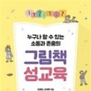 궁금한 키, 궁금한 사춘기 이미지