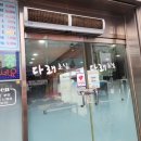다래초밥 | [서산] 초밥 '다래초밥'