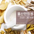 김형석한의원 이미지