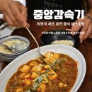 PC와 셰프 | 성수동 최현석셰프 퓨전 중식 레스토랑 중앙감속기 워크인 방문후기
