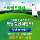 원클럽 골프연습장 이미지