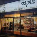 갈매기먹짱(화정점)