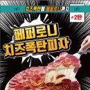 피자마루 이미지